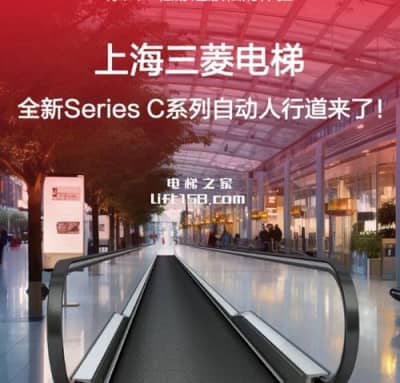 上海三菱全新Series C系列人行道
