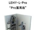 上海三菱电梯Pro系列再添新成员 LEHY-L-Pro发布 Pro系列旗舰级无机房