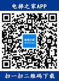 电梯之家APP
