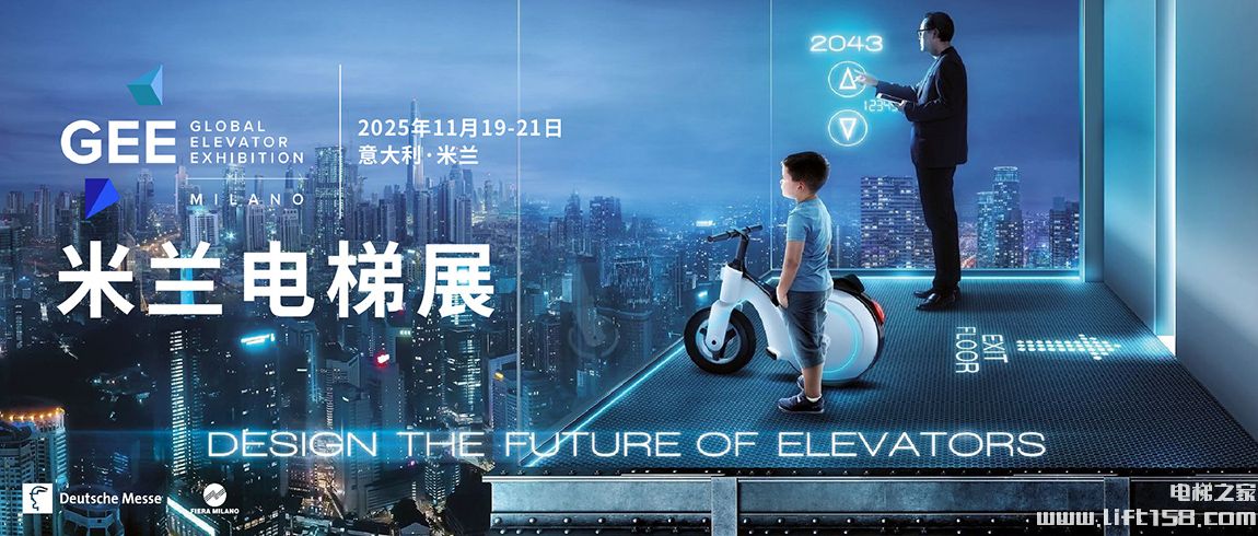 312米兰电梯展览会_电梯之家.jpg