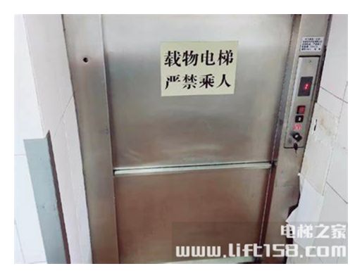 载物电梯_电梯之家.jpg