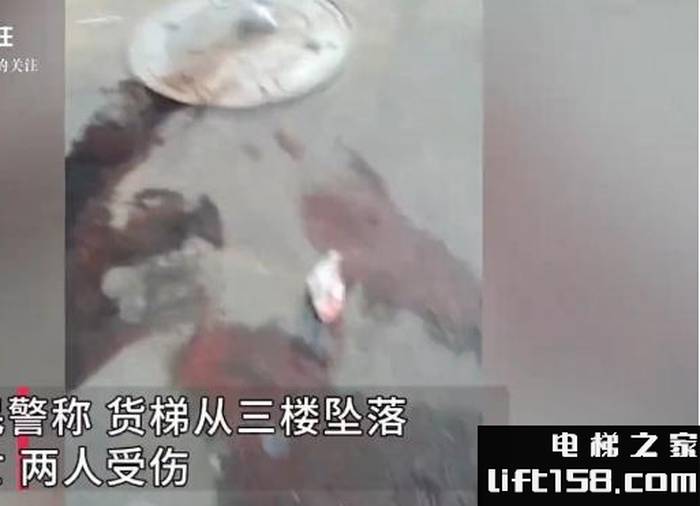 电梯事故1_电梯之家.jpg
