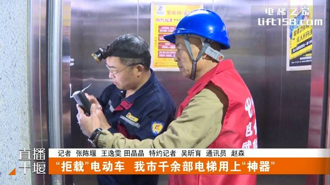 阻车电梯1_电梯之家.jpg