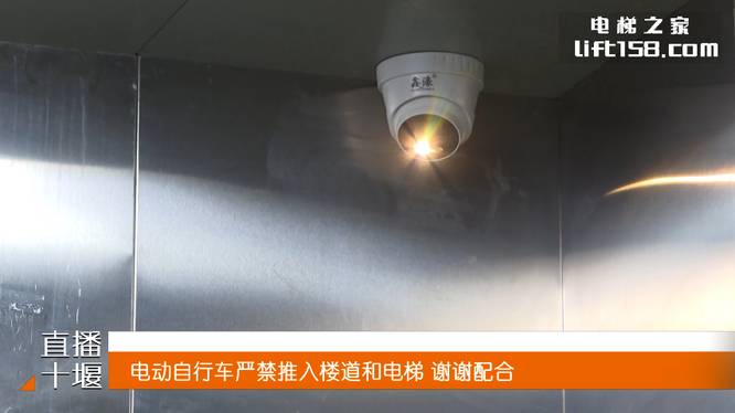 阻车电梯2_电梯之家.jpg