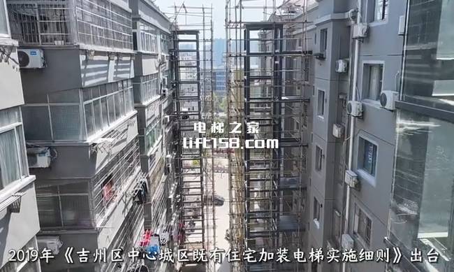 吉州区改造_电梯之家.jpg