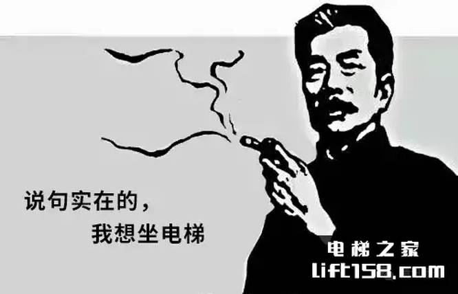 中国第一部电梯3.webp_电梯之家.jpg