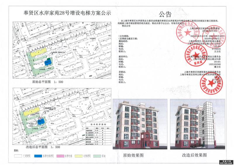 增设电梯方案公式_电梯之家.jpg