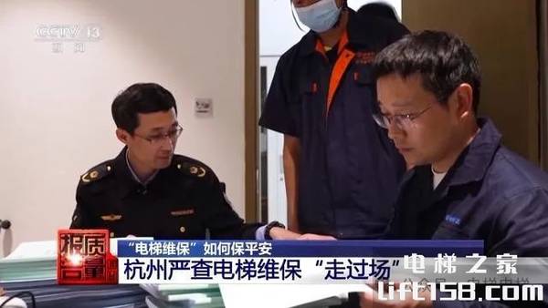 电梯报道1_电梯之家.jpg 电梯报道1_电梯之家.jpg