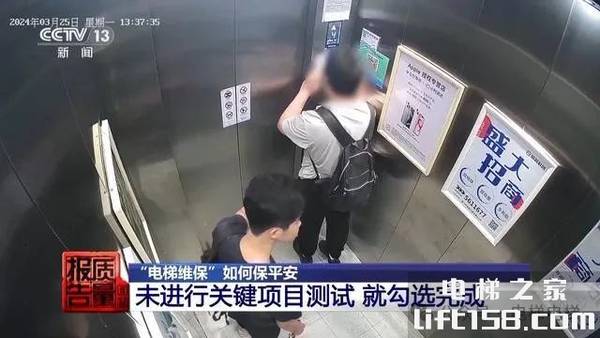 电梯报道2_电梯之家.jpg 电梯报道2_电梯之家.jpg