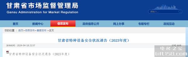 甘肃电梯状况_电梯之家.jpg 甘肃电梯状况_电梯之家.jpg