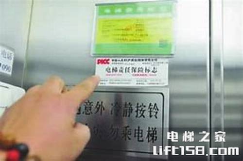 电梯保险维修_电梯之家.jpg