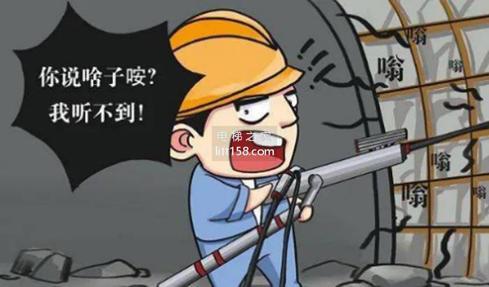 职业病6_电梯之家.jpg 职业病6_电梯之家.jpg