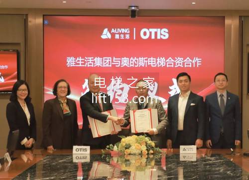 雅生活与奥的斯1_电梯之家.jpg 雅生活与奥的斯1_电梯之家.jpg