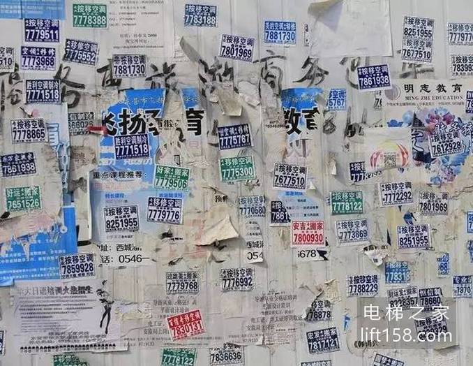 电梯牛皮癣_电梯之家.jpg