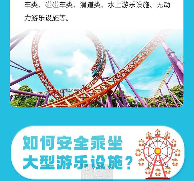 五一假期娱乐_05_电梯之家.jpg