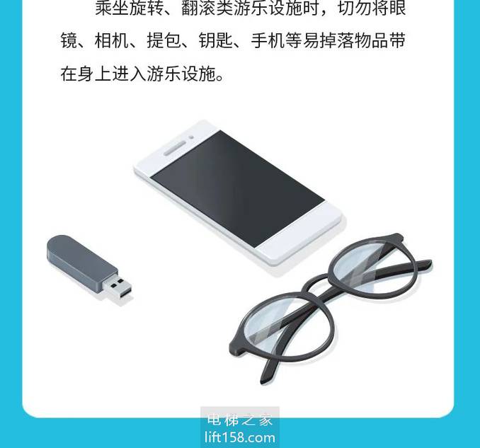 五一假期娱乐_13_电梯之家.jpg