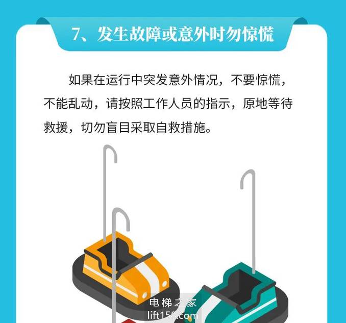 五一假期娱乐_14_电梯之家.jpg