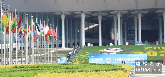 第十六届上海国际电梯展在国家会展中心开幕_电梯之家.jpg