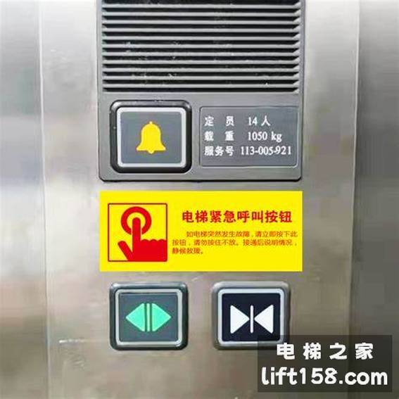 电梯警报_电梯之家.jpg