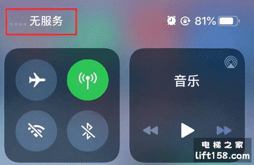 手机没信号_电梯之家.jpg
