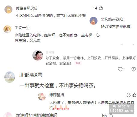拒绝电梯_01_电梯之家.jpg