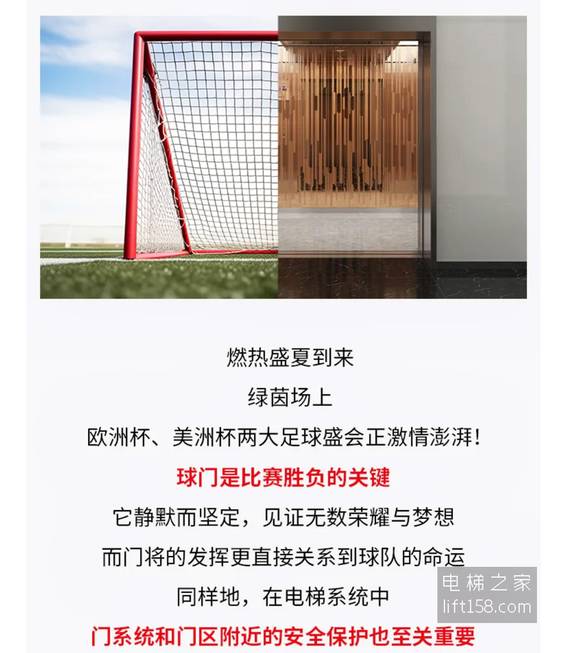 出行守卫_01_电梯之家.jpg