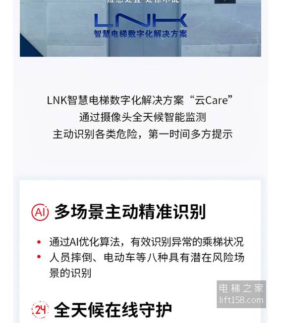 出行守卫_08_电梯之家.jpg