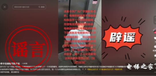 7-31谣言_结果.jpg