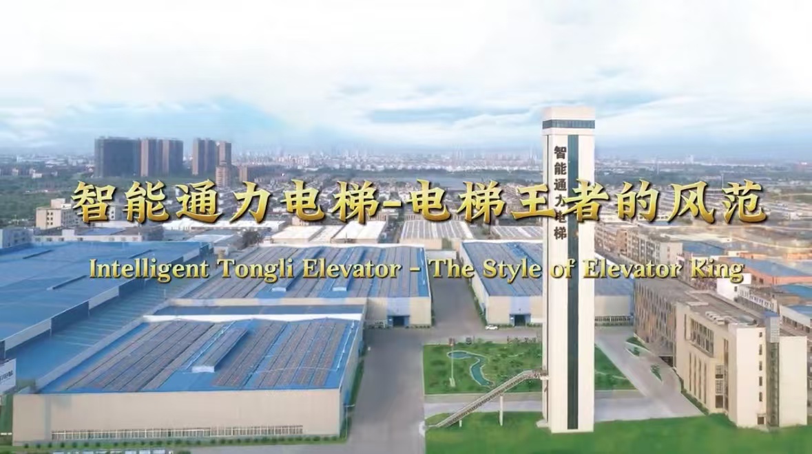 电梯之家 - 全球首家电梯行业综合服务平台