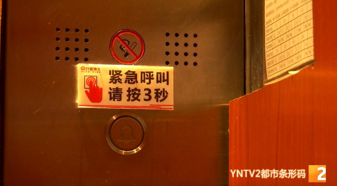 昆明广场一住宅楼电梯突发故障，13人被困！