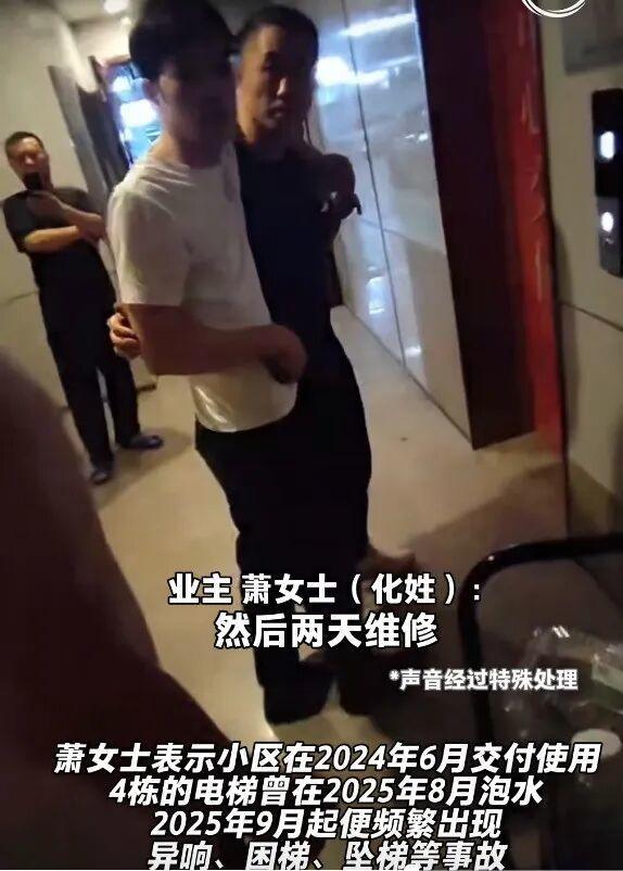 广州一小区突发电梯坠梯事件,从15层坠至负2层,一业主受伤!