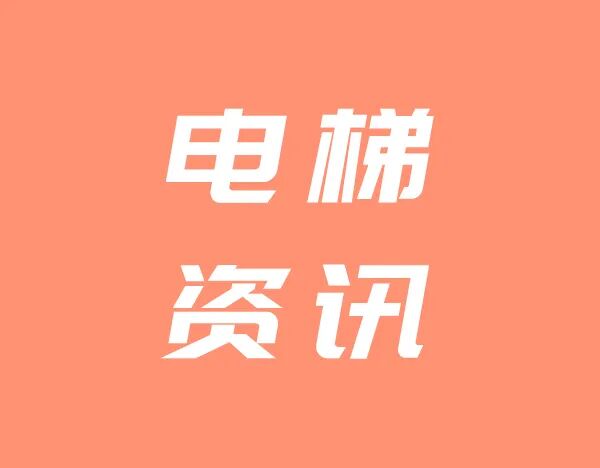 从“民生痛点”到“旅游爆点”：悬崖电梯托起山乡新希望