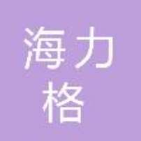 海力格电梯