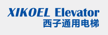 西子通用电梯
