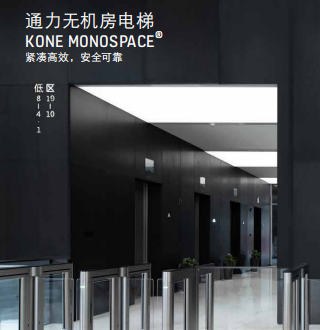 无机房客梯
