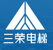 上海三荣电梯