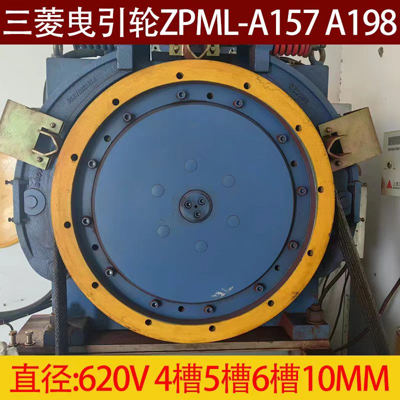 三菱曳引轮ZPML-A157 A198 - 新一电梯配件 - 电梯之家